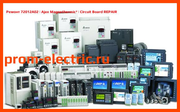 Image [РЕМОНТ] 72012A02 | Ajax Magnethermic | Circuit Board REPAIR