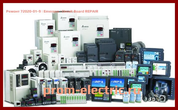 Image [РЕМОНТ] 72020-01-9 | Emerson | Circuit Board REPAIR