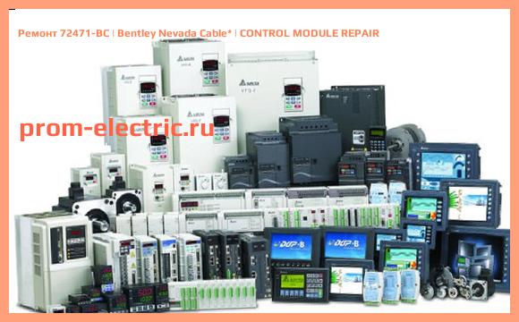 Image [РЕМОНТ] 72471-BC | Bentley Nevada Cable | CONTROL MODULE REPAIR
