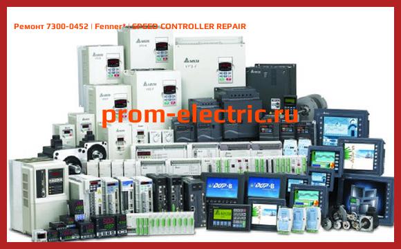 Image [РЕМОНТ] 7300-0452 | Fenner | SPEED CONTROLLER REPAIR