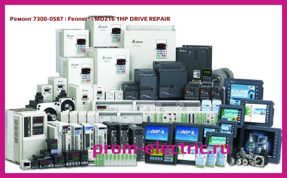 Image [РЕМОНТ] 7300-0587 | Fenner | MD216 1HP DRIVE REPAIR