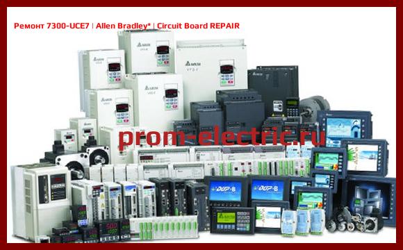 Image [РЕМОНТ] 7300-UCE7 | Allen Bradley | Circuit Board REPAIR