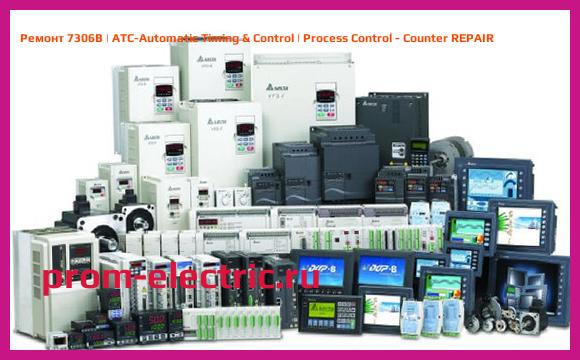 Image [РЕМОНТ] 7306B | ATC-Automatic Timing & Control | Process Control - Counter REPAIR