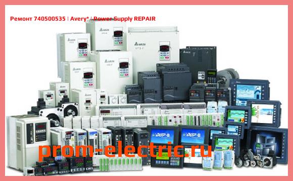 Image [РЕМОНТ] 740500535 | Avery | Power Supply REPAIR