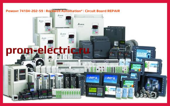 Image [РЕМОНТ] 74104-202-59 | Rockwell Automation | Circuit Board REPAIR