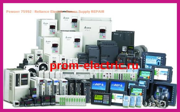 Image [РЕМОНТ] 75992 | Reliance Electric | Power Supply REPAIR