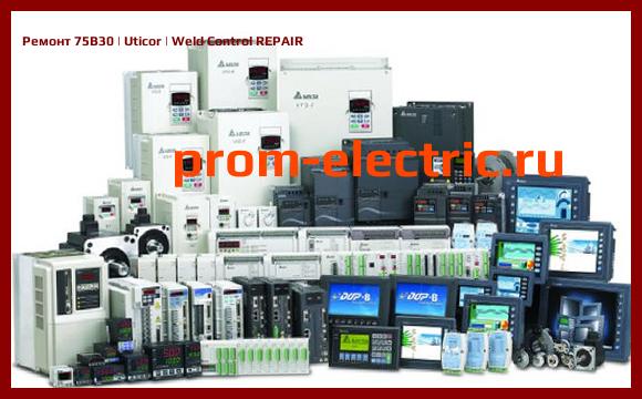 Image [РЕМОНТ] 75B30 | Uticor | Weld Control REPAIR