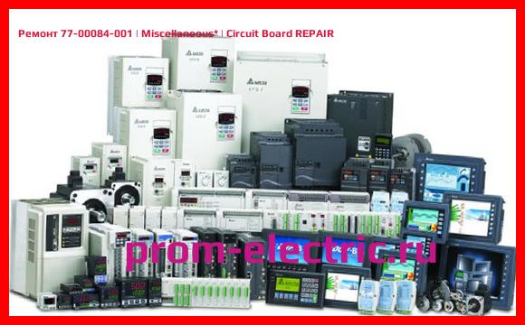 Image [РЕМОНТ] 77-00084-001 | Miscellaneous | Circuit Board REPAIR