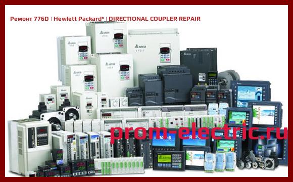 Image [РЕМОНТ] 776D | Hewlett Packard | DIRECTIONAL COUPLER REPAIR