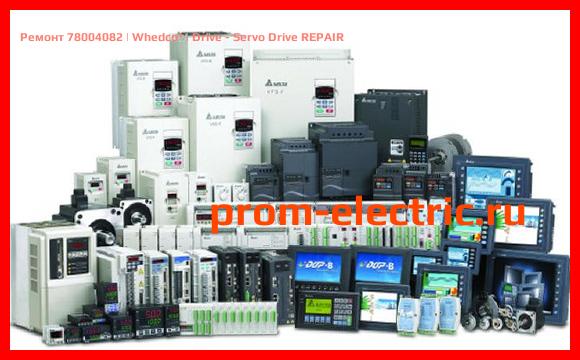 Image [РЕМОНТ] 78004082 | Whedco | Drive - Servo Drive REPAIR