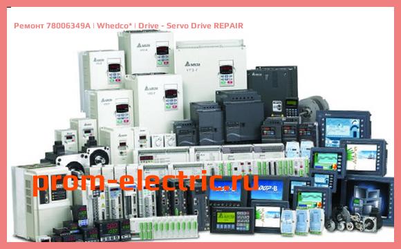 Image [РЕМОНТ] 78006349A | Whedco | Drive - Servo Drive REPAIR