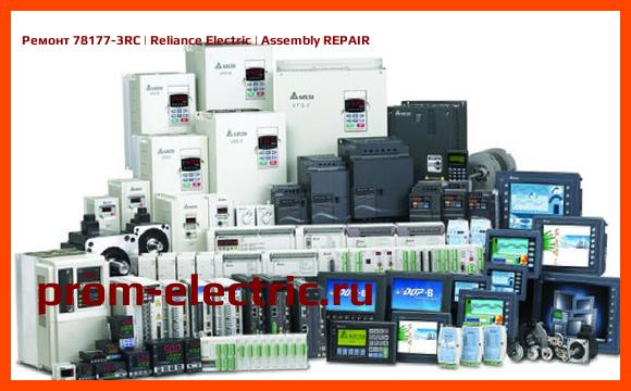 Image [РЕМОНТ] 78177-3RC | Reliance Electric | Assembly REPAIR