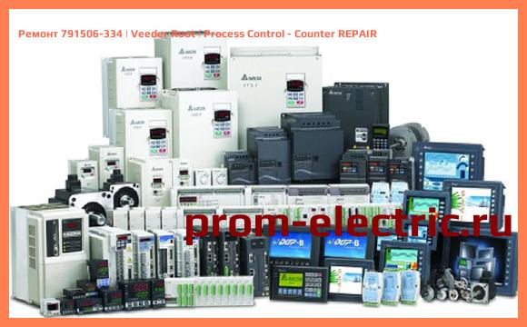 Image [РЕМОНТ] 791506-334 | Veeder Root | Process Control - Counter REPAIR
