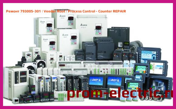 Image [РЕМОНТ] 793005-301 | Veeder Root | Process Control - Counter REPAIR