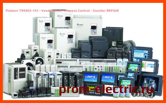 Image [РЕМОНТ] 799403-141 | Veeder Root | Process Control - Counter REPAIR