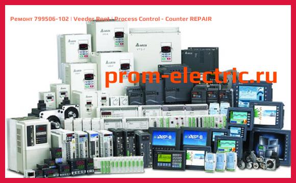 Image [РЕМОНТ] 799506-102 | Veeder Root | Process Control - Counter REPAIR
