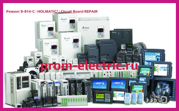 Image [РЕМОНТ] 8-814-C | HOLMATIC | Circuit Board REPAIR