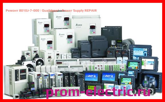Image [РЕМОНТ] 8010J-7-000 | Qualidyne | Power Supply REPAIR