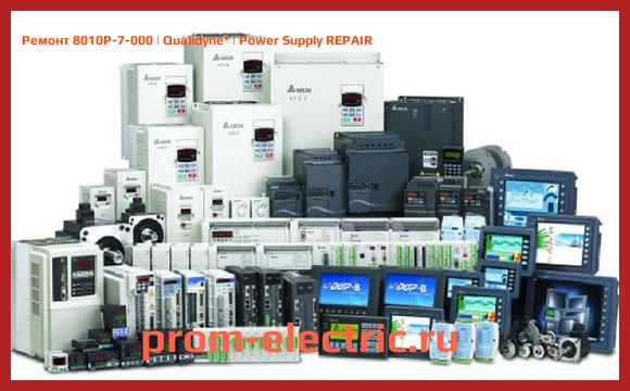 Image [РЕМОНТ] 8010P-7-000 | Qualidyne | Power Supply REPAIR