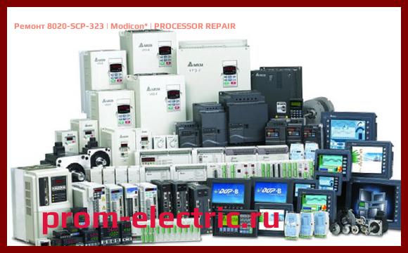 Image [РЕМОНТ] 8020-SCP-323 | Modicon | PROCESSOR REPAIR