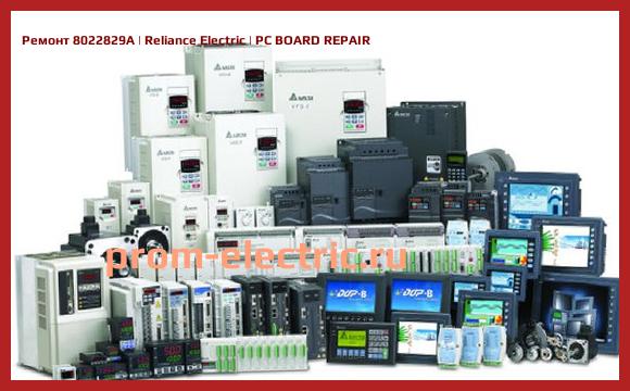 Image [РЕМОНТ] 8022829A | Reliance Electric | PC BOARD REPAIR