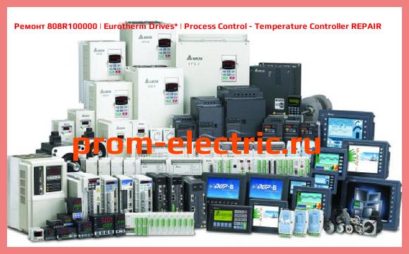Image [РЕМОНТ] 808R100000 | Eurotherm Drives | Process Control - Temperature Controller REPAIR