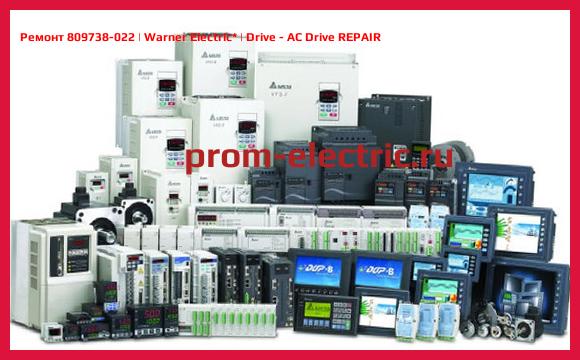 Image [РЕМОНТ] 809738-022 | Warner Electric | Drive - AC Drive REPAIR