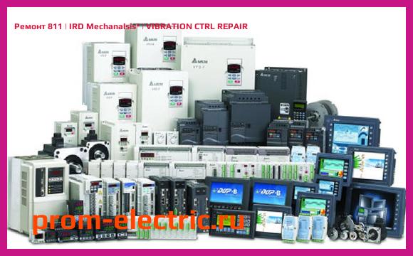 Image [РЕМОНТ] 811 | IRD Mechanalsis | VIBRATION CTRL REPAIR