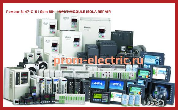 Image [РЕМОНТ] 8147-C10 | Gem 80 | INPUT MODULE ISOLA REPAIR