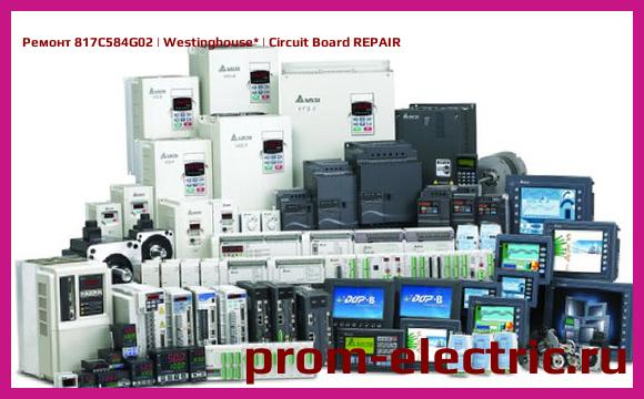 Image [РЕМОНТ] 817C584G02 | Westinghouse | Circuit Board REPAIR