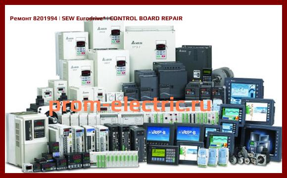 Image [РЕМОНТ] 8201994 | SEW Eurodrive | CONTROL BOARD REPAIR