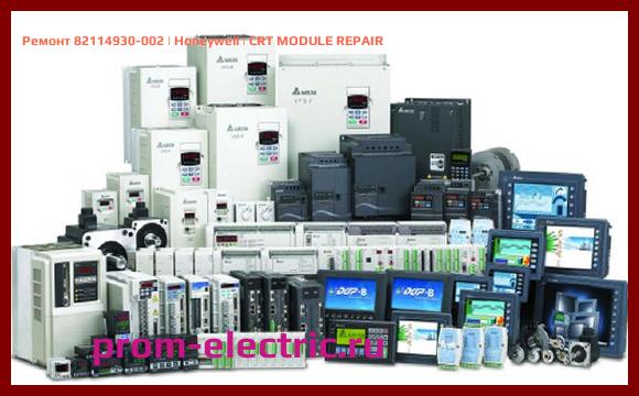 Image [РЕМОНТ] 82114930-002 | Honeywell | CRT MODULE REPAIR