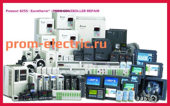 Image [РЕМОНТ] 825S | Eurotherm | PROG CONTROLLER REPAIR