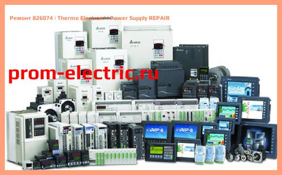 Image [РЕМОНТ] 826074 | Thermo Electron | Power Supply REPAIR