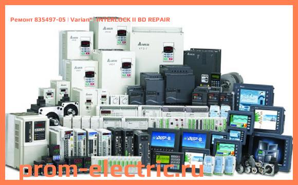Image [РЕМОНТ] 835497-05 | Varian | INTERLOCK II BD REPAIR