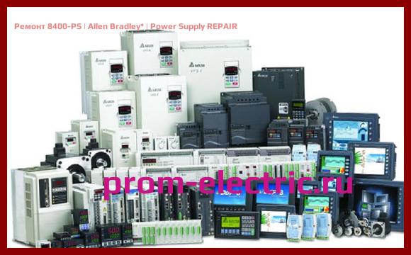 Image [РЕМОНТ] 8400-PS | Allen Bradley | Power Supply REPAIR