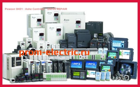 Image [РЕМОНТ] 8401 | Ashe Controls | DRIVE REPAIR