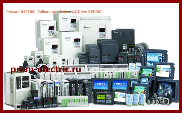 Image [РЕМОНТ] 84050G | Volkmann | Drive - AC Drive REPAIR