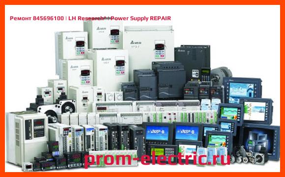 Image [РЕМОНТ] 845696100 | LH Research | Power Supply REPAIR