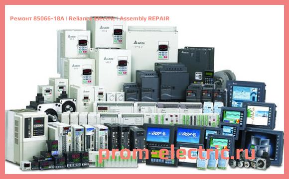 Image [РЕМОНТ] 85066-18A | Reliance Electric | Assembly REPAIR