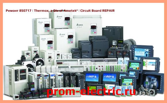 Image [РЕМОНТ] 850717 | Thermox, a Div of Ametek | Circuit Board REPAIR