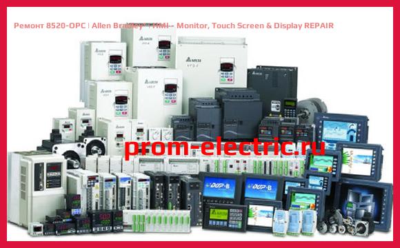 Image [РЕМОНТ] 8520-OPC | Allen Bradley | HMI - Monitor, Touch Screen & Display REPAIR