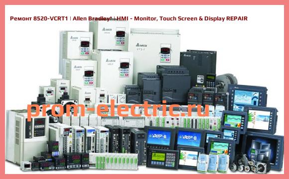 Image [РЕМОНТ] 8520-VCRT1 | Allen Bradley | HMI - Monitor, Touch Screen & Display REPAIR