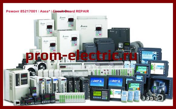 Image [РЕМОНТ] 85217001 | Asea | Circuit Board REPAIR