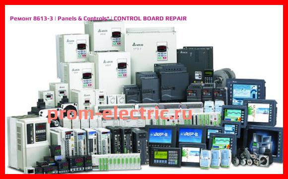 Image [РЕМОНТ] 8613-3 | Panels & Controls | CONTROL BOARD REPAIR