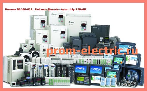 Image [РЕМОНТ] 86466-65R | Reliance Electric | Assembly REPAIR