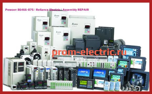 Image [РЕМОНТ] 86466-87S | Reliance Electric | Assembly REPAIR