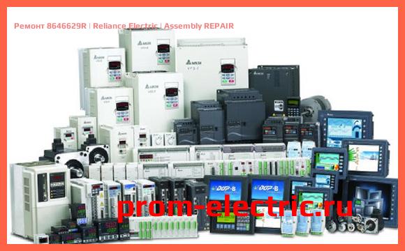 Image [РЕМОНТ] 8646629R | Reliance Electric | Assembly REPAIR