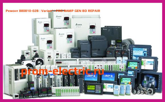 Image [РЕМОНТ] 880810-02B | Varian | PRO RAMP GEN BD REPAIR