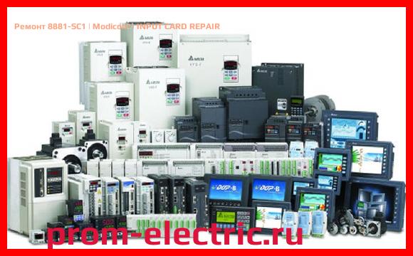 Image [РЕМОНТ] 8881-SC1 | Modicon | INPUT CARD REPAIR